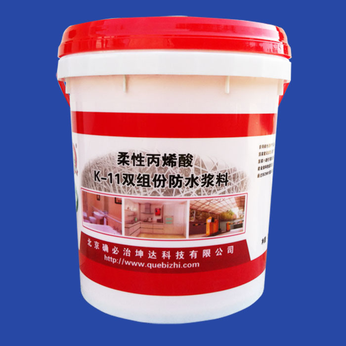 20kg waterproof paint drum